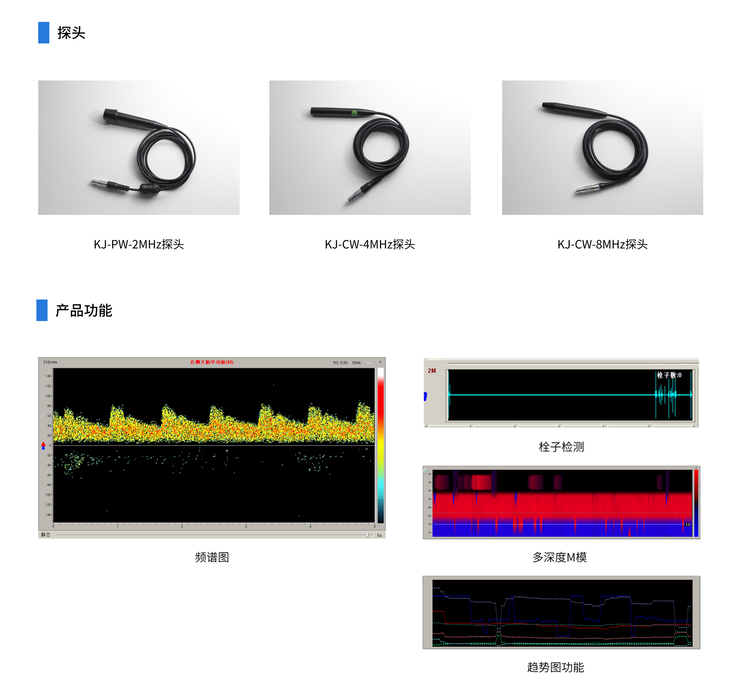 超声经颅多普勒血流分析仪功能